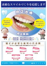 画像1: 歯科矯正ポスター D (1)